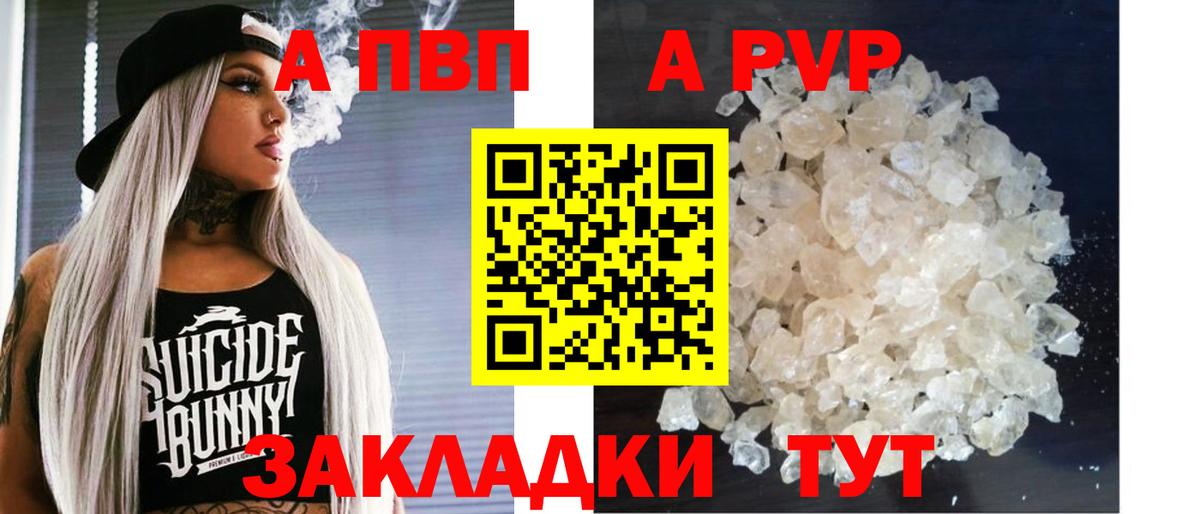 APVP СК КРИС  A-PVP СК КРИС  Лениногорск  Alpha PVP  Вход с VPN 