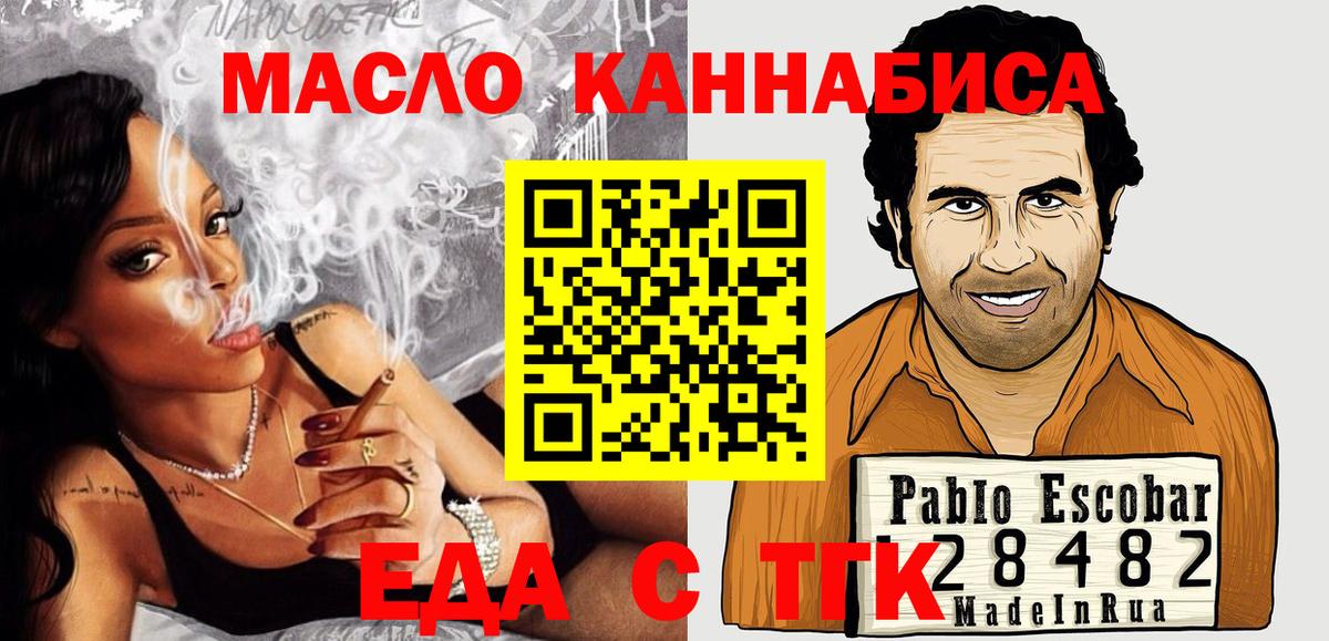 Лениногорск  Cannafood марихуана  Вход с VPN 