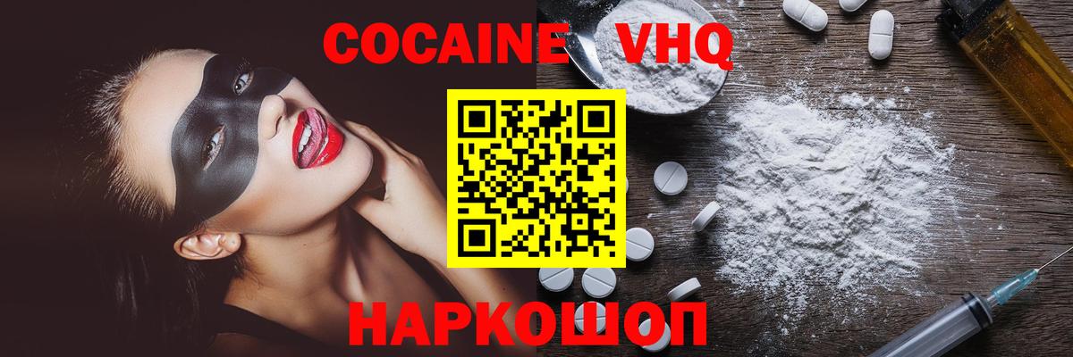 КОКАИН FishScale  COCAIN  Cocaine 97%  Лениногорск  Вход с VPN 