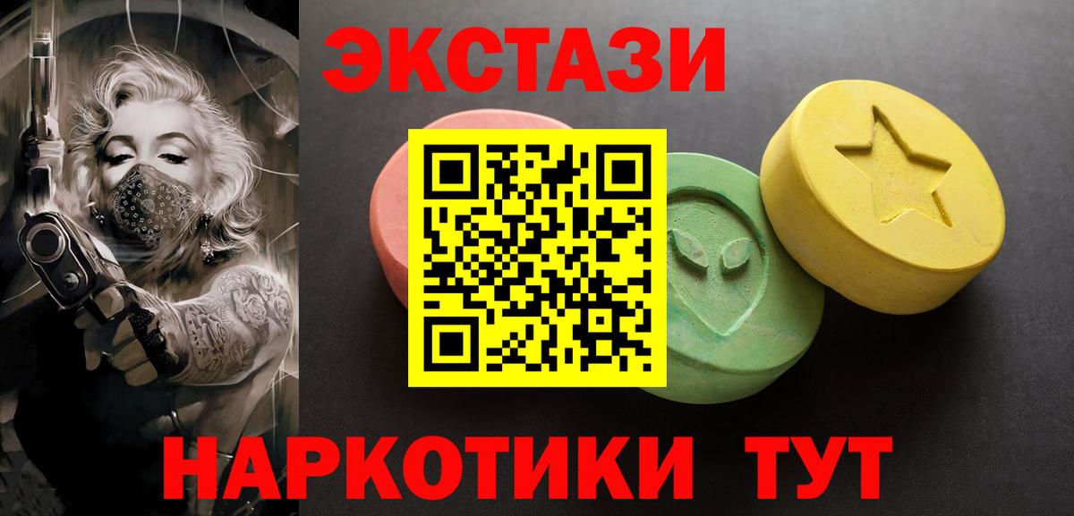 Лениногорск  Экстази MDMA  Вход с VPN  Экстази VHQ 
