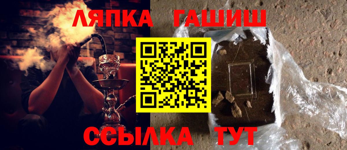 купить наркоту  ГАШ VHQ  Вход с VPN  ГАШ индика сатива  Лениногорск 