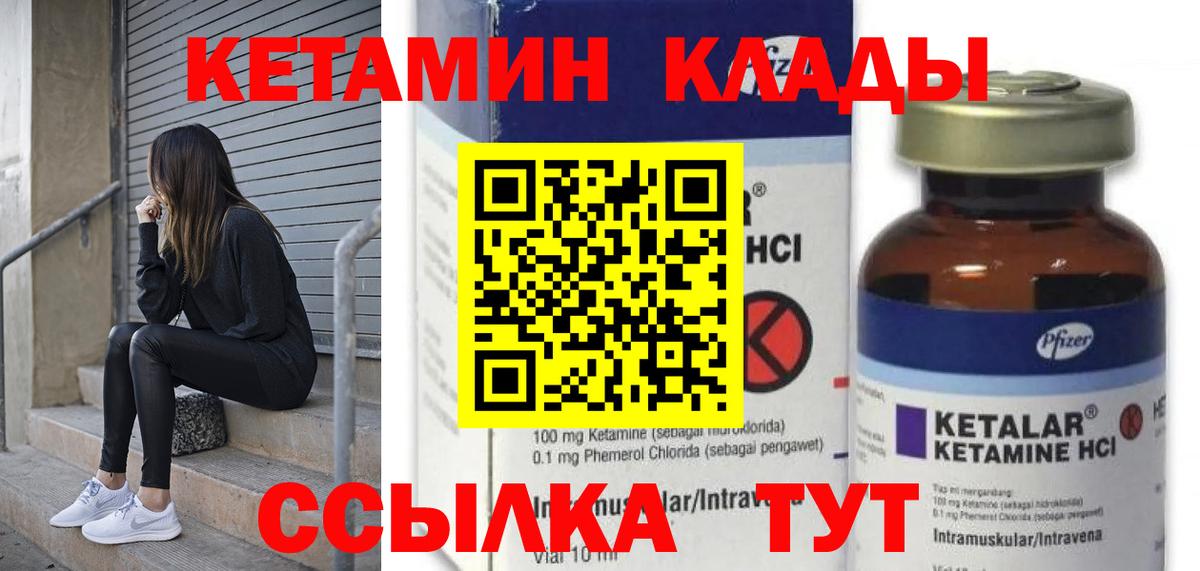 MEGA зеркало  Кетамин ketamine  Вход с VPN  КЕТАМИН VHQ  Лениногорск 