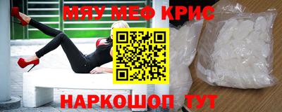 мяу мяу кристалл Дубна