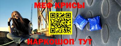 мяу мяу кристалл Дубна