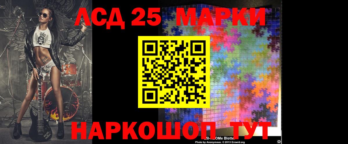 LSD-25 экстази кислота Лениногорск