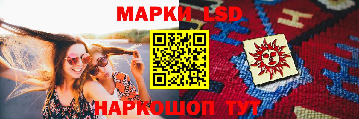 LSD-25 экстази кислота  Вход с VPN  Лсд 25 экстази  kraken ССЫЛКА  LSD-25 экстази кислота  Лениногорск 