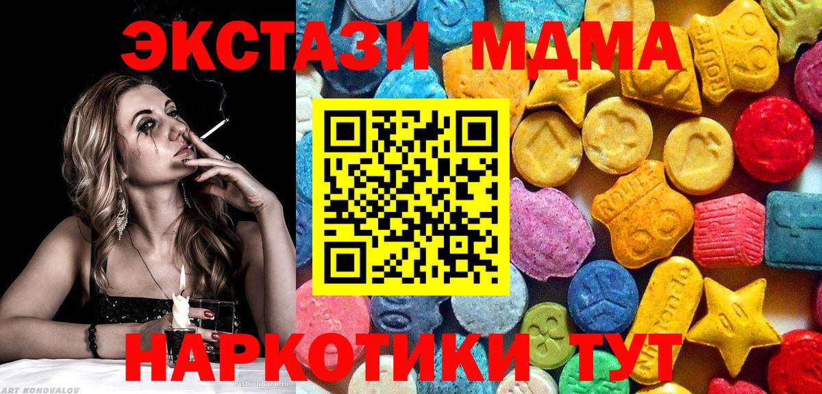 МДМА  Вход с VPN  МДМА VHQ  Лениногорск  МДМА VHQ 