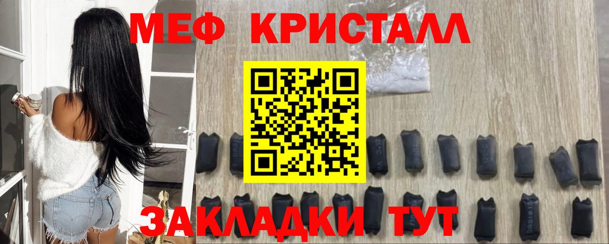 МЯУ-МЯУ кристаллы  МЯУ-МЯУ  Лениногорск  Вход с VPN  Меф мяу мяу 