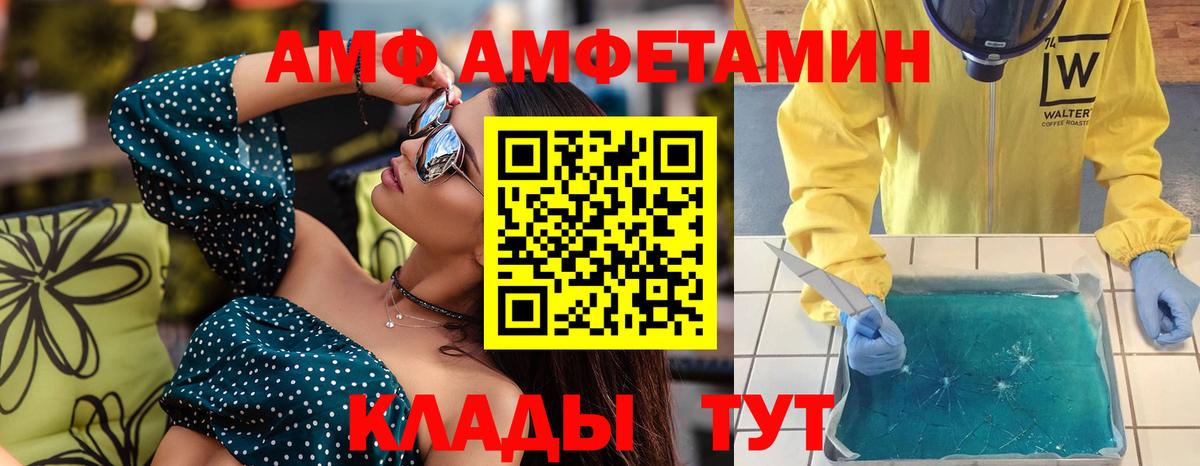 МЕТАМФЕТАМИН пудра Лениногорск