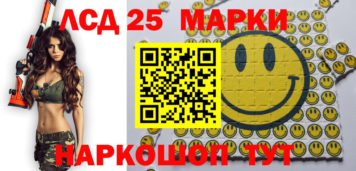 Марки 25I-NBOMe 1,5мг  Марки 25I-NBOMe 1,5мг  Лениногорск  Вход с VPN 